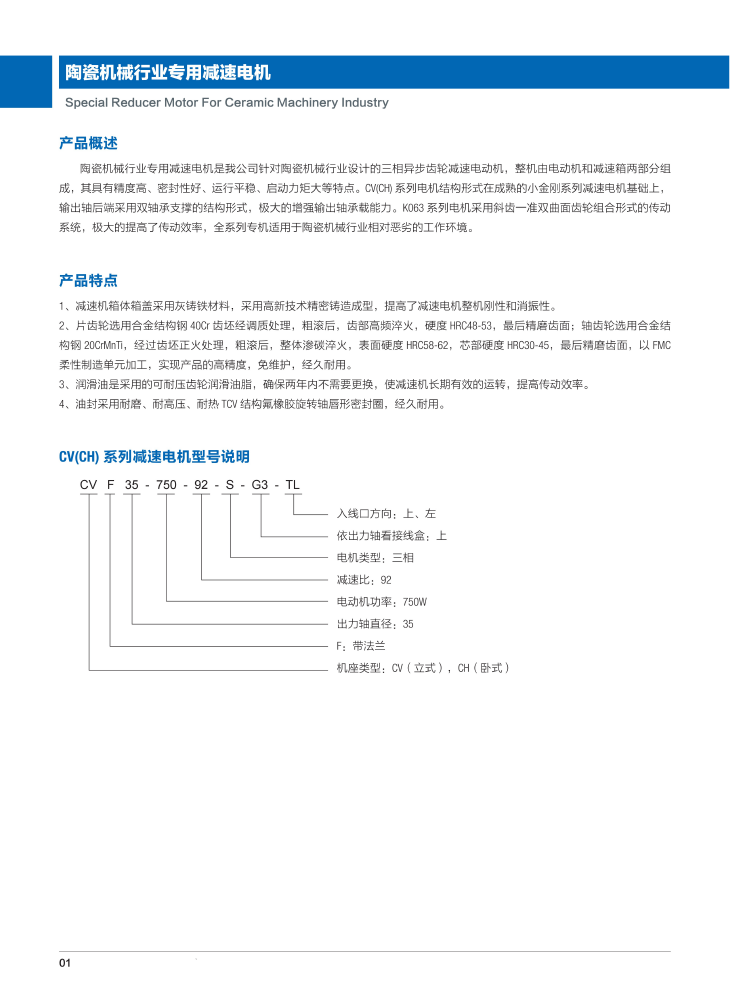 陶瓷專機詳情1